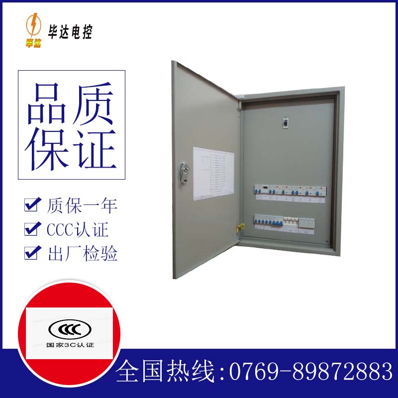 衡南照明配电箱